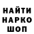 Кодеин напиток Lean (лин) Nicashet
