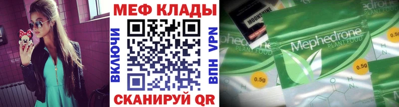 МЕФ mephedrone  Среднеколымск 